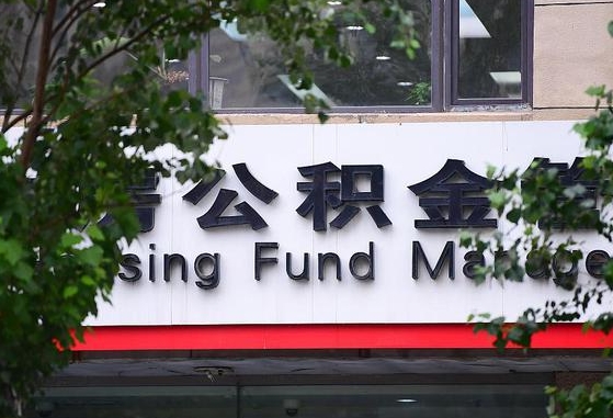 日土离职公积金封存了怎么取出来（离职公积金账户封存怎样取出来）