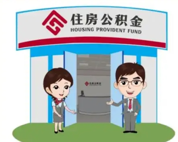 日土离职公积金封存了怎么取出来（离职公积金账户封存怎样取出来）
